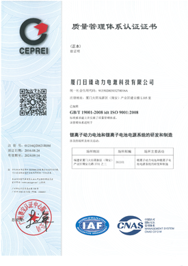ISO9001質(zhì)量管理體系認證.png
